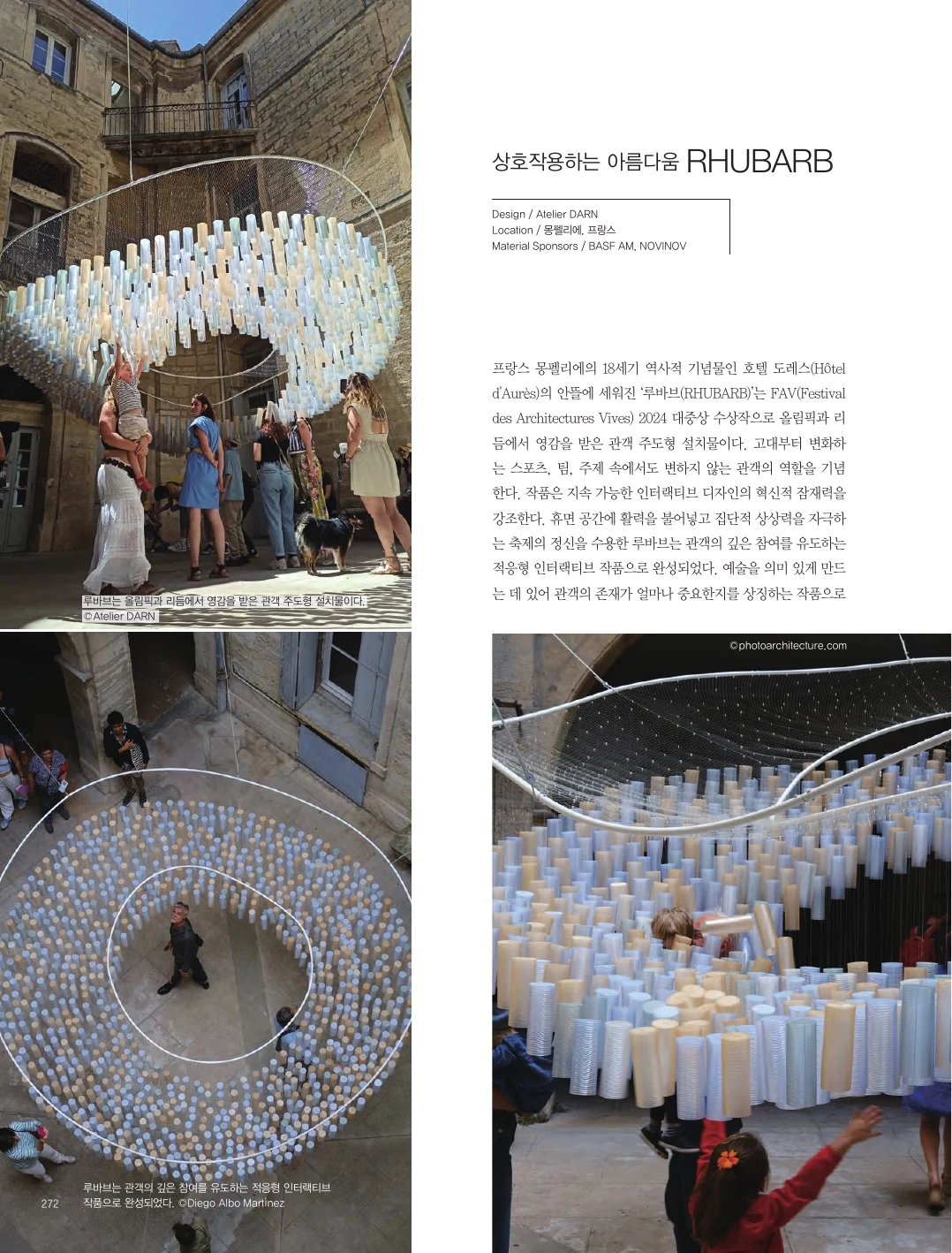 Page 272 of INTERNI & Decor featuring the RHUBARB installation