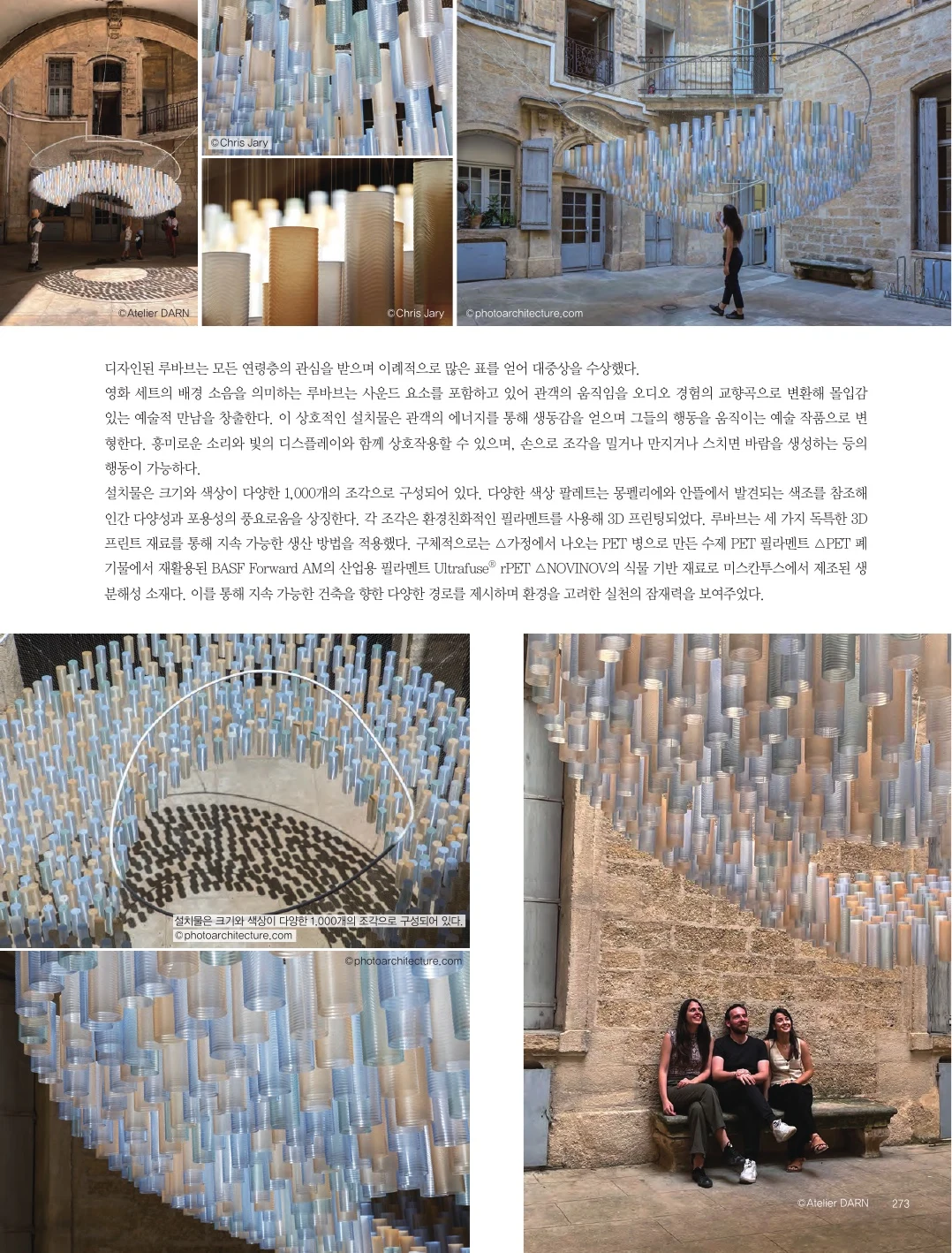 Page 273 of INTERNI & Decor presenting RHUBARB’s materials